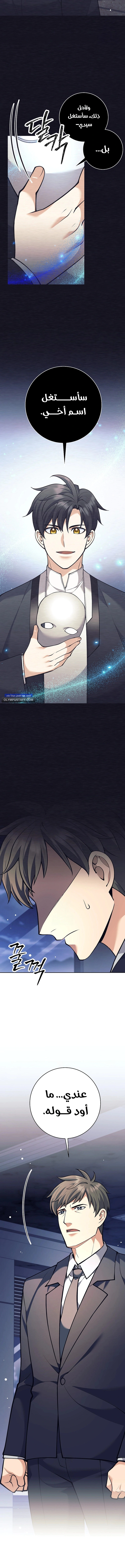 Read The Illegitimate Who Devours Weapons AR Manga Online
