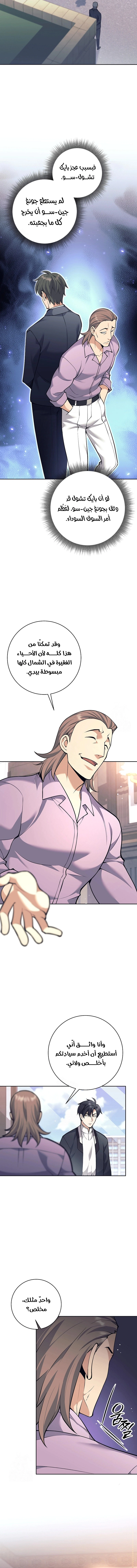 Read The Illegitimate Who Devours Weapons AR Manga Online