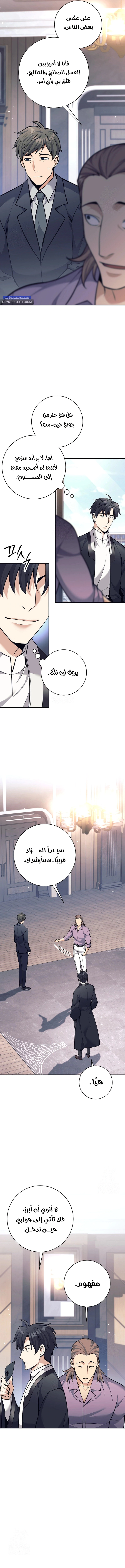 Read The Illegitimate Who Devours Weapons AR Manga Online