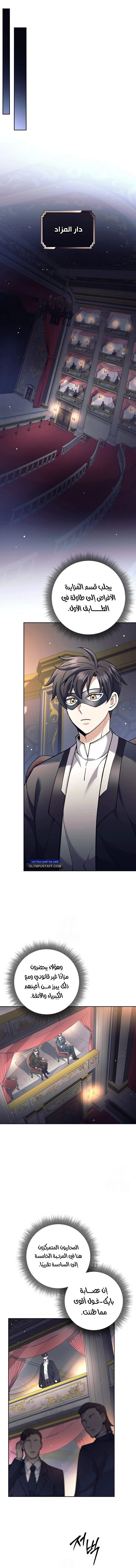 Read The Illegitimate Who Devours Weapons AR Manga Online