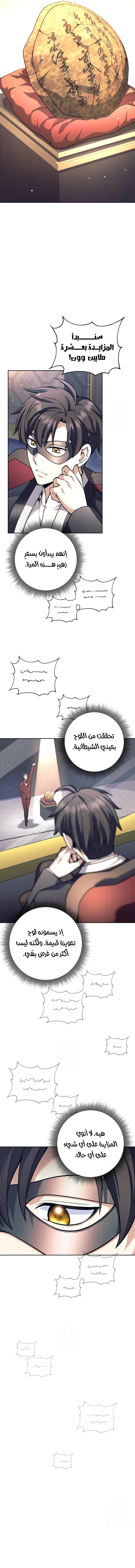 Read The Illegitimate Who Devours Weapons AR Manga Online