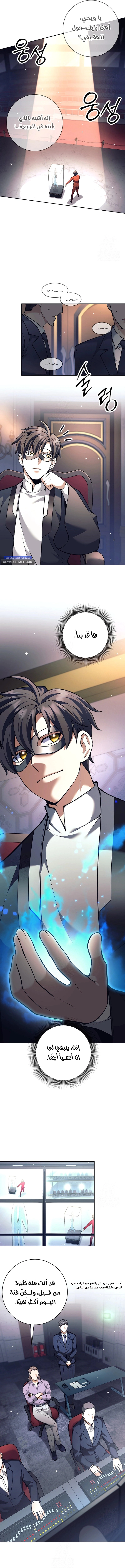 Read The Illegitimate Who Devours Weapons AR Manga Online