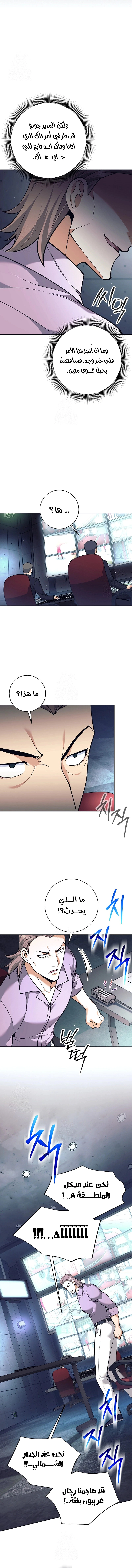 Read The Illegitimate Who Devours Weapons AR Manga Online