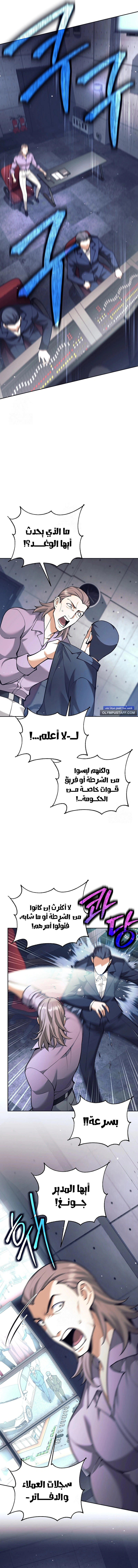 Read The Illegitimate Who Devours Weapons AR Manga Online
