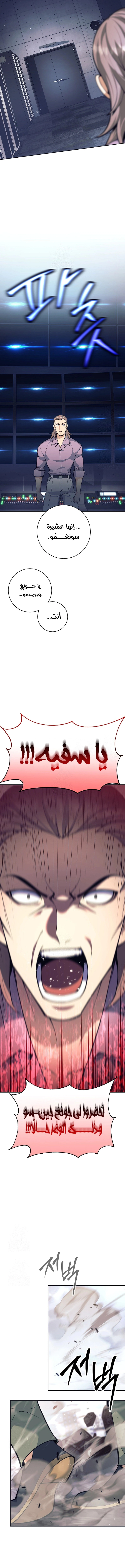 Read The Illegitimate Who Devours Weapons AR Manga Online