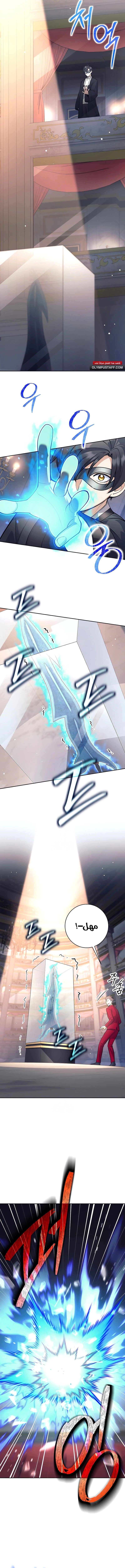 Read The Illegitimate Who Devours Weapons AR Manga Online