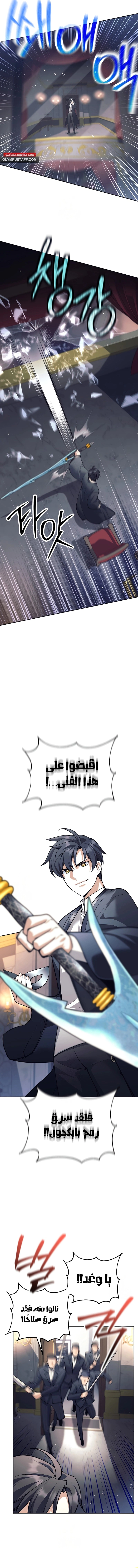 Read The Illegitimate Who Devours Weapons AR Manga Online