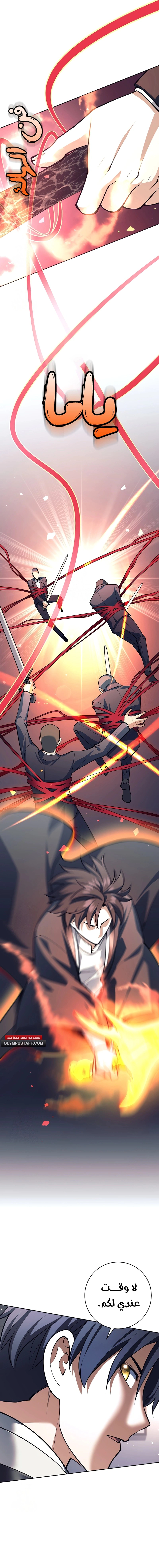 Read The Illegitimate Who Devours Weapons AR Manga Online