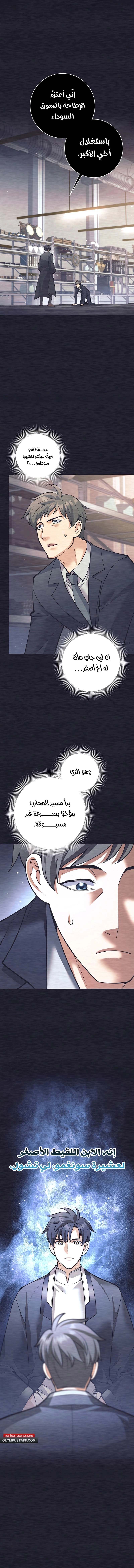Read The Illegitimate Who Devours Weapons AR Manga Online
