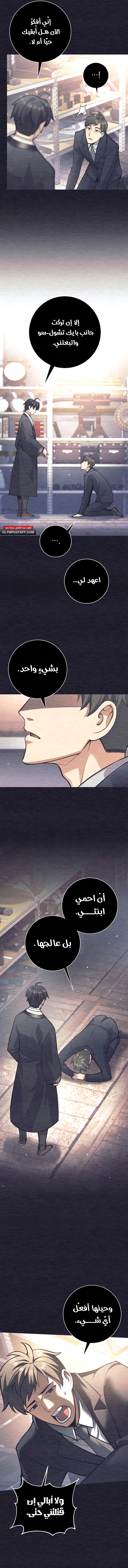 Read The Illegitimate Who Devours Weapons AR Manga Online