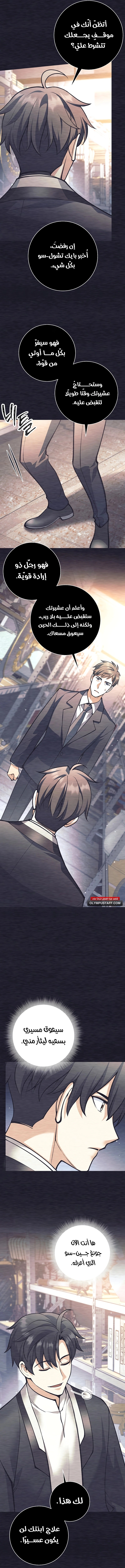 Read The Illegitimate Who Devours Weapons AR Manga Online