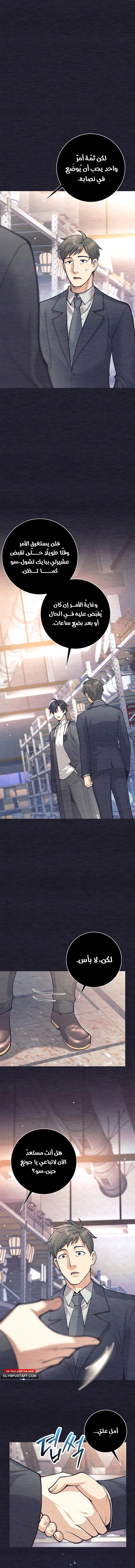 Read The Illegitimate Who Devours Weapons AR Manga Online