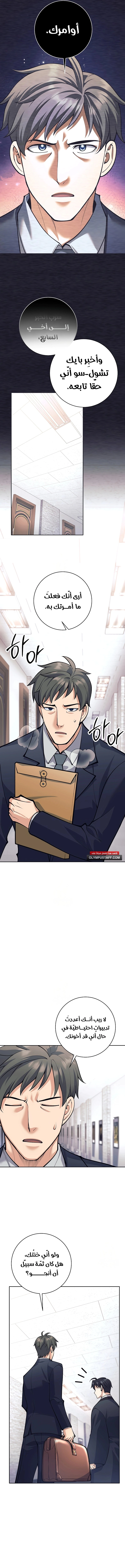 Read The Illegitimate Who Devours Weapons AR Manga Online