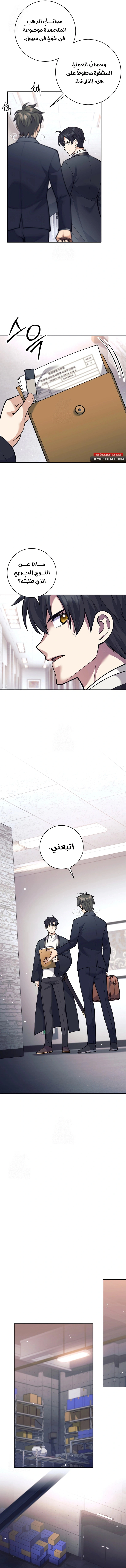 Read The Illegitimate Who Devours Weapons AR Manga Online