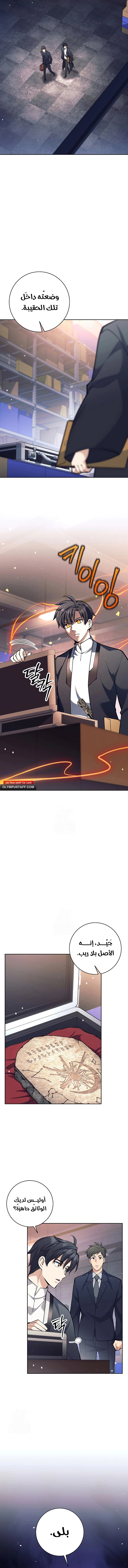 Read The Illegitimate Who Devours Weapons AR Manga Online