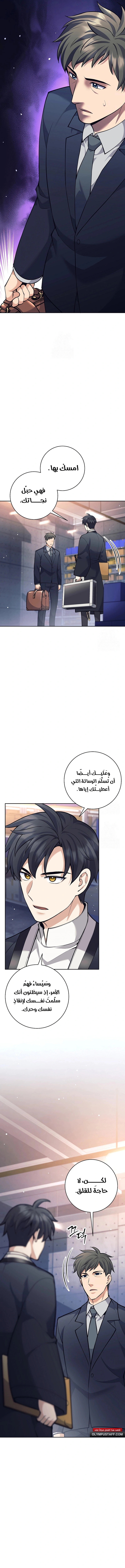 Read The Illegitimate Who Devours Weapons AR Manga Online