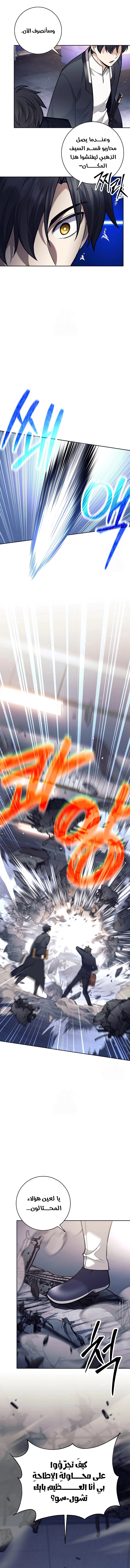 Read The Illegitimate Who Devours Weapons AR Manga Online