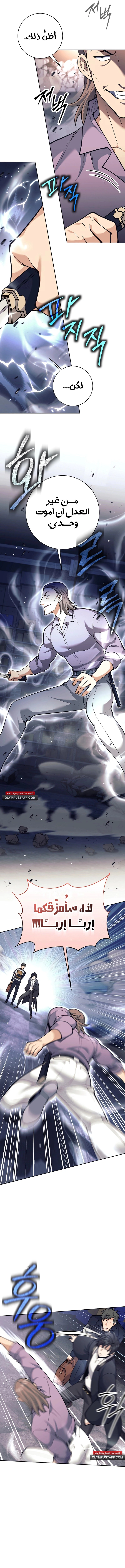 Read The Illegitimate Who Devours Weapons AR Manga Online