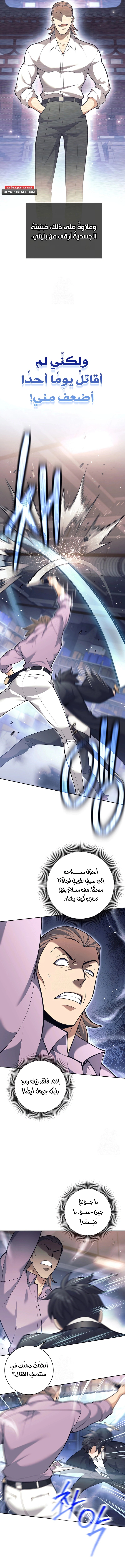 Read The Illegitimate Who Devours Weapons AR Manga Online