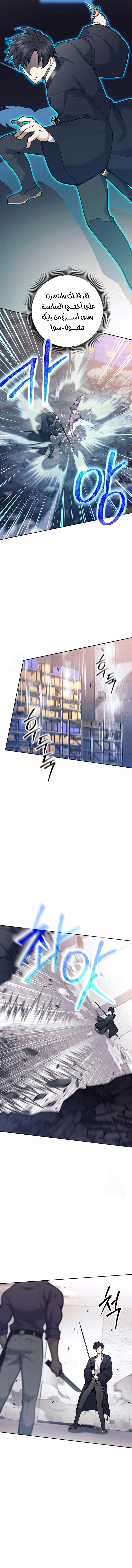 Read The Illegitimate Who Devours Weapons AR Manga Online
