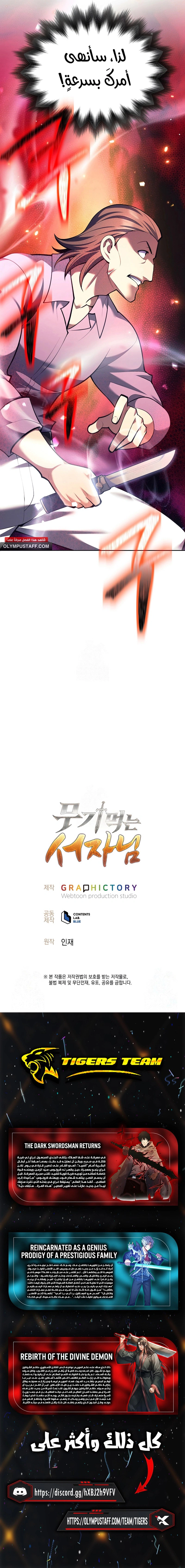 Read The Illegitimate Who Devours Weapons AR Manga Online