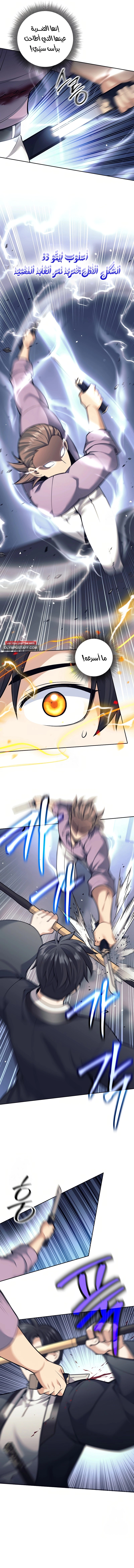 Read The Illegitimate Who Devours Weapons AR Manga Online