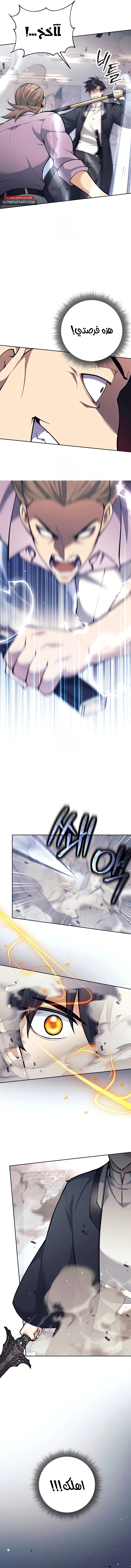 Read The Illegitimate Who Devours Weapons AR Manga Online