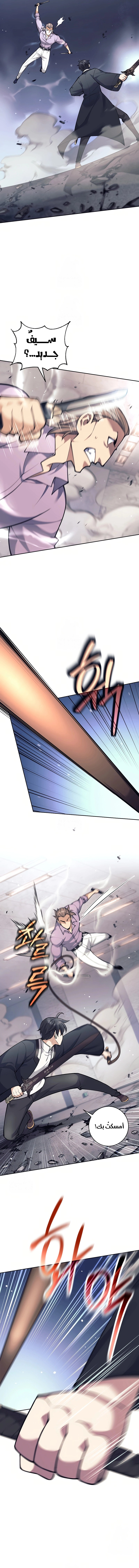 Read The Illegitimate Who Devours Weapons AR Manga Online