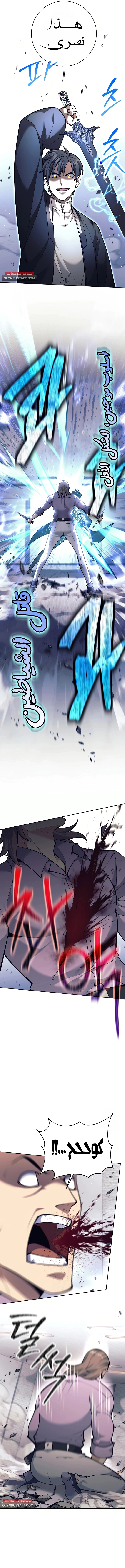 Read The Illegitimate Who Devours Weapons AR Manga Online