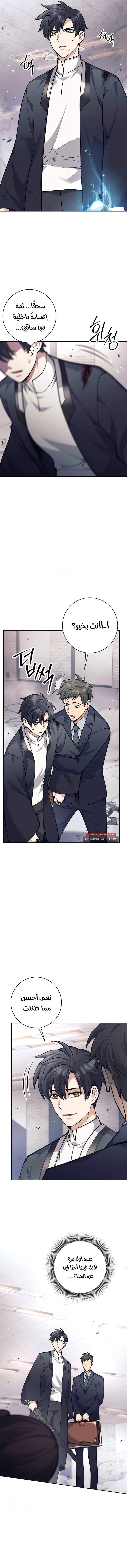 Read The Illegitimate Who Devours Weapons AR Manga Online
