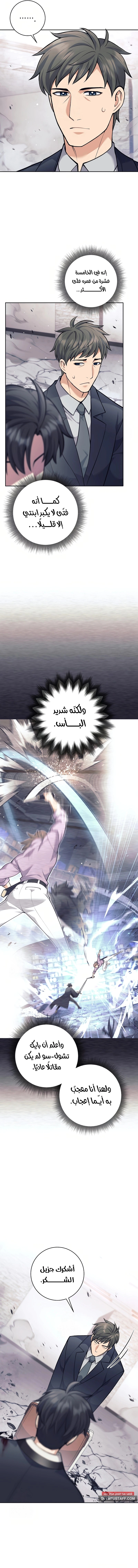 Read The Illegitimate Who Devours Weapons AR Manga Online