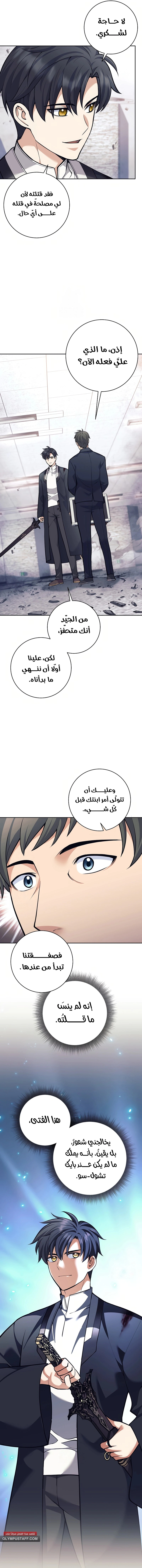 Read The Illegitimate Who Devours Weapons AR Manga Online