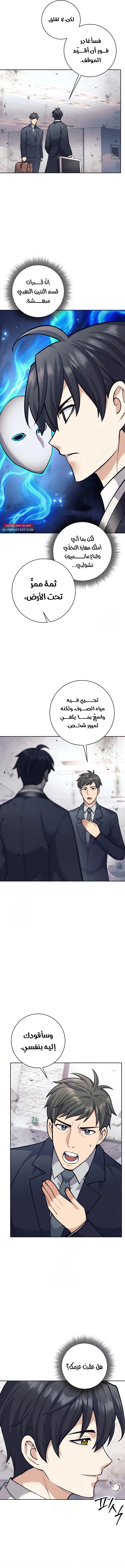 Read The Illegitimate Who Devours Weapons AR Manga Online