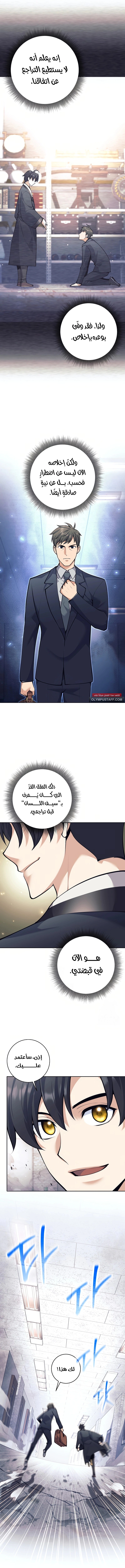 Read The Illegitimate Who Devours Weapons AR Manga Online