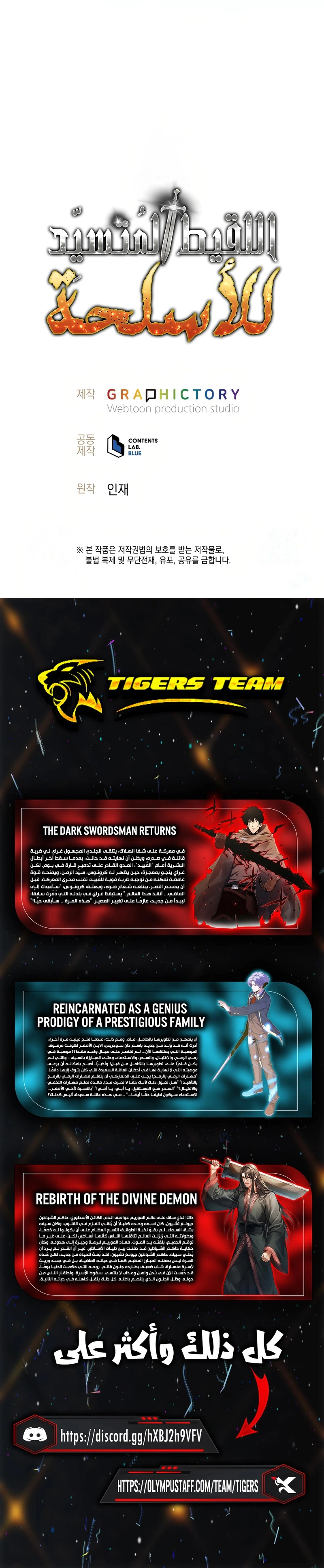 Read The Illegitimate Who Devours Weapons AR Manga Online
