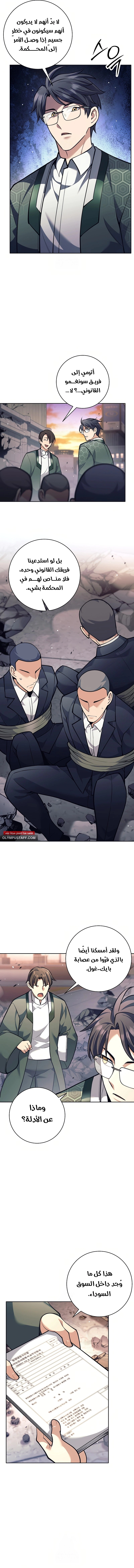 Read The Illegitimate Who Devours Weapons AR Manga Online