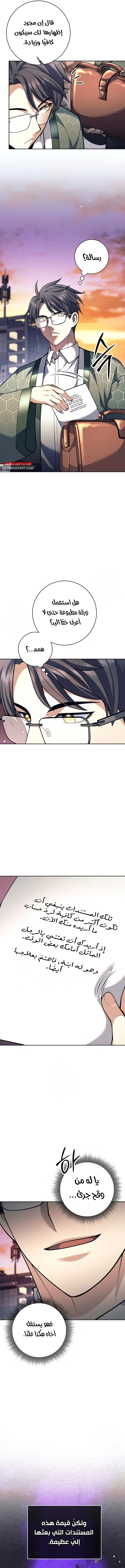 Read The Illegitimate Who Devours Weapons AR Manga Online