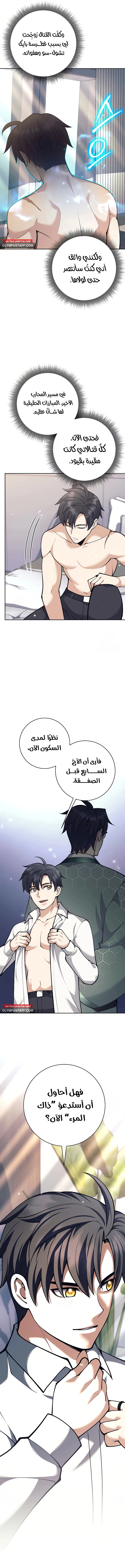 Read The Illegitimate Who Devours Weapons AR Manga Online