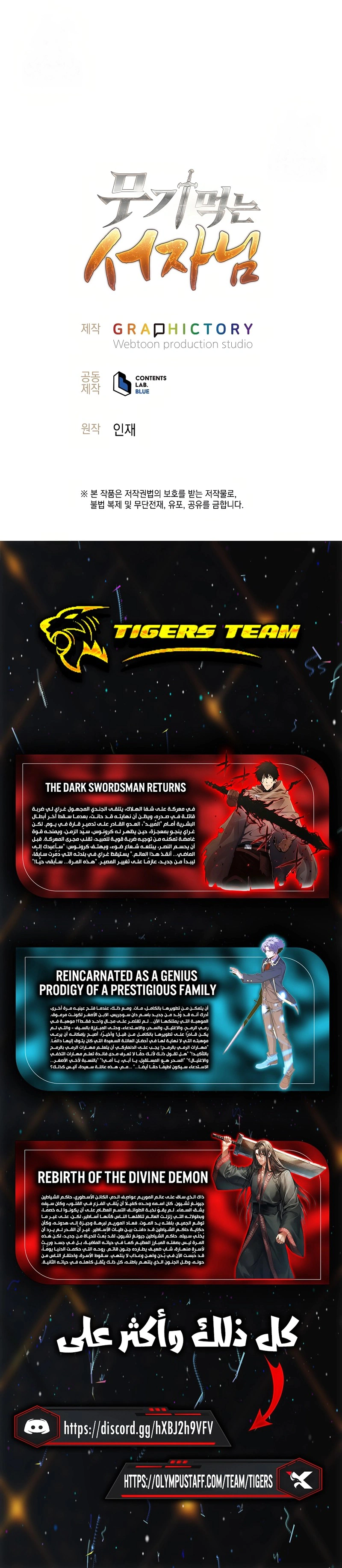 Read The Illegitimate Who Devours Weapons AR Manga Online