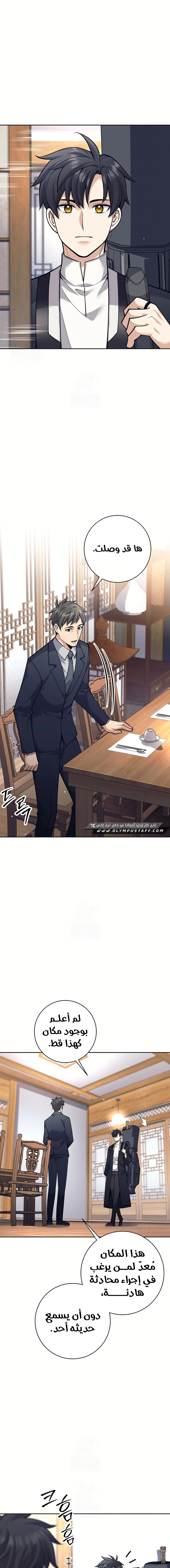 Read The Illegitimate Who Devours Weapons AR Manga Online
