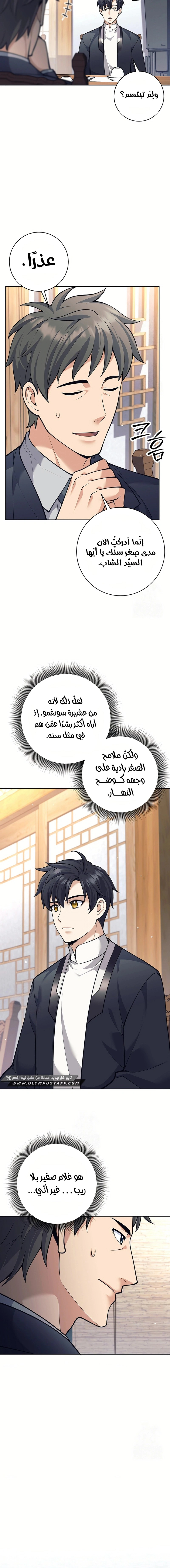Read The Illegitimate Who Devours Weapons AR Manga Online