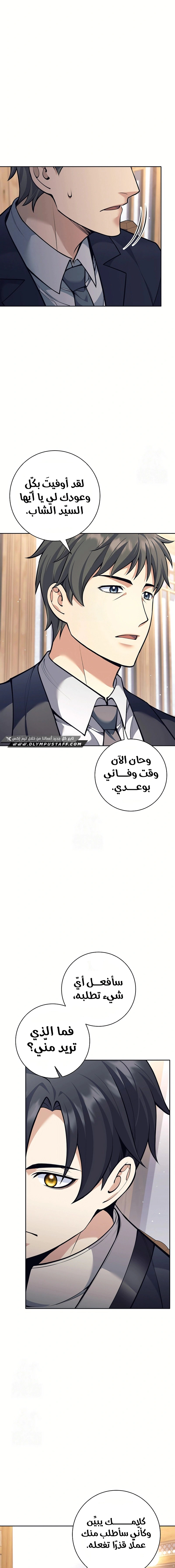 Read The Illegitimate Who Devours Weapons AR Manga Online