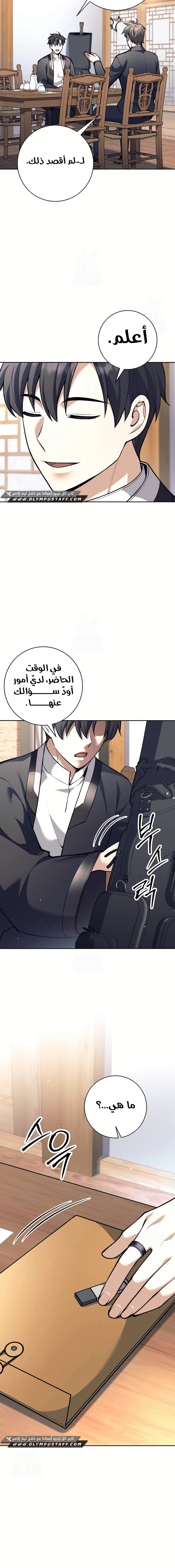 Read The Illegitimate Who Devours Weapons AR Manga Online