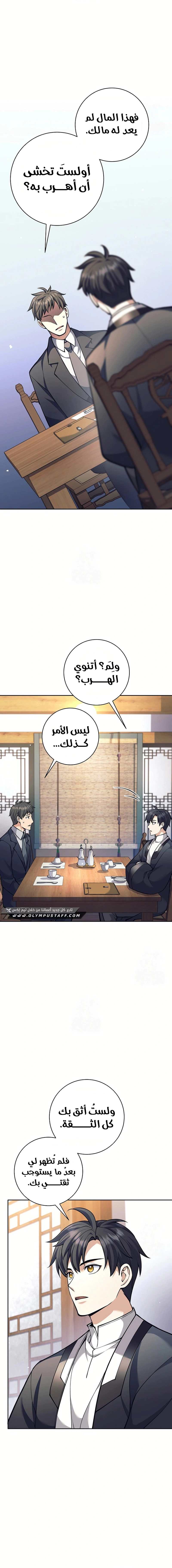 Read The Illegitimate Who Devours Weapons AR Manga Online
