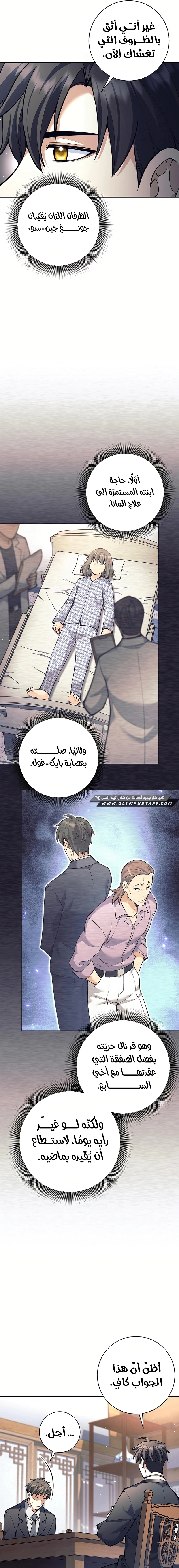 Read The Illegitimate Who Devours Weapons AR Manga Online