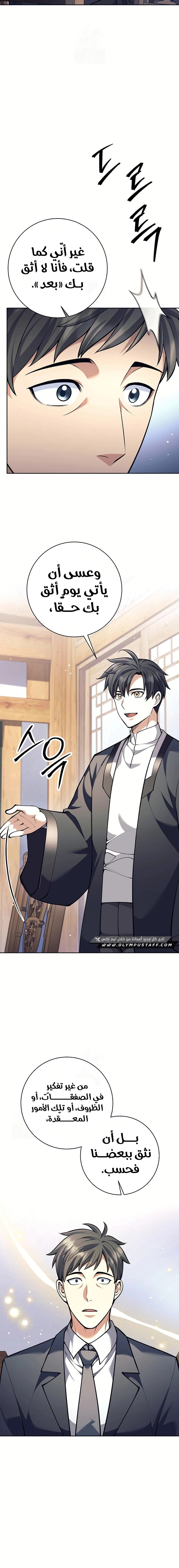 Read The Illegitimate Who Devours Weapons AR Manga Online