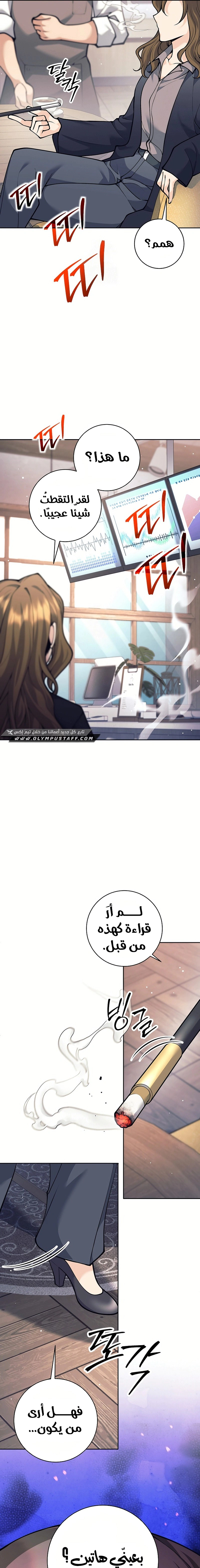 Read The Illegitimate Who Devours Weapons AR Manga Online