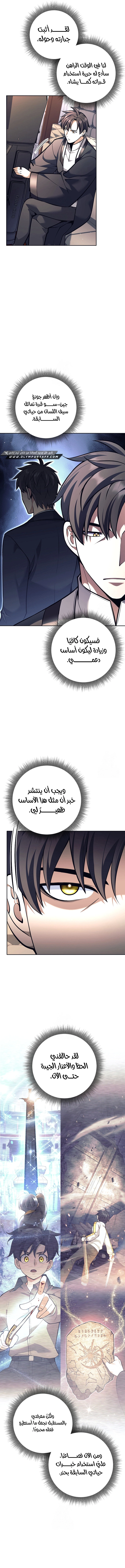 Read The Illegitimate Who Devours Weapons AR Manga Online