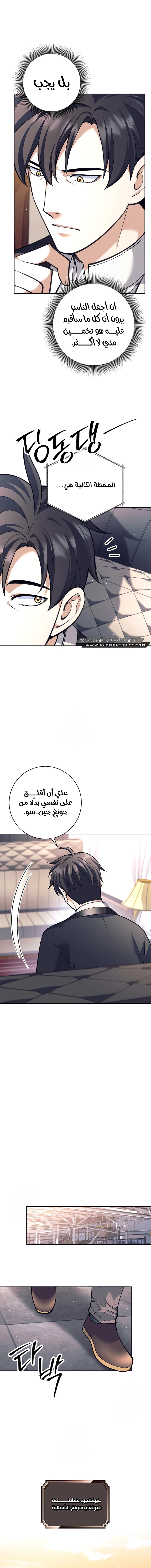 Read The Illegitimate Who Devours Weapons AR Manga Online