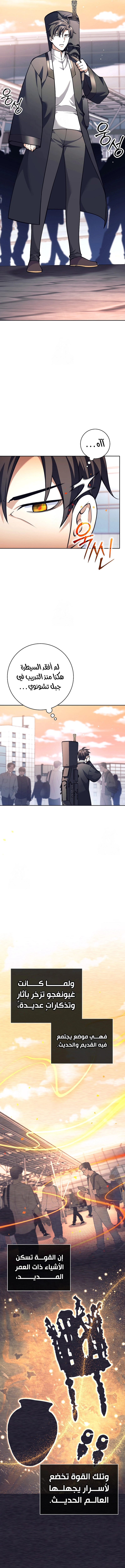 Read The Illegitimate Who Devours Weapons AR Manga Online